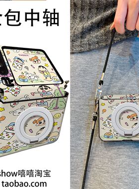 幸运蜡笔小新适用华为PuraX折叠屏荣耀VFliP2手机壳磁吸支架华为NovaflipS手提斜跨小米Mixflip2中轴保护OPPO