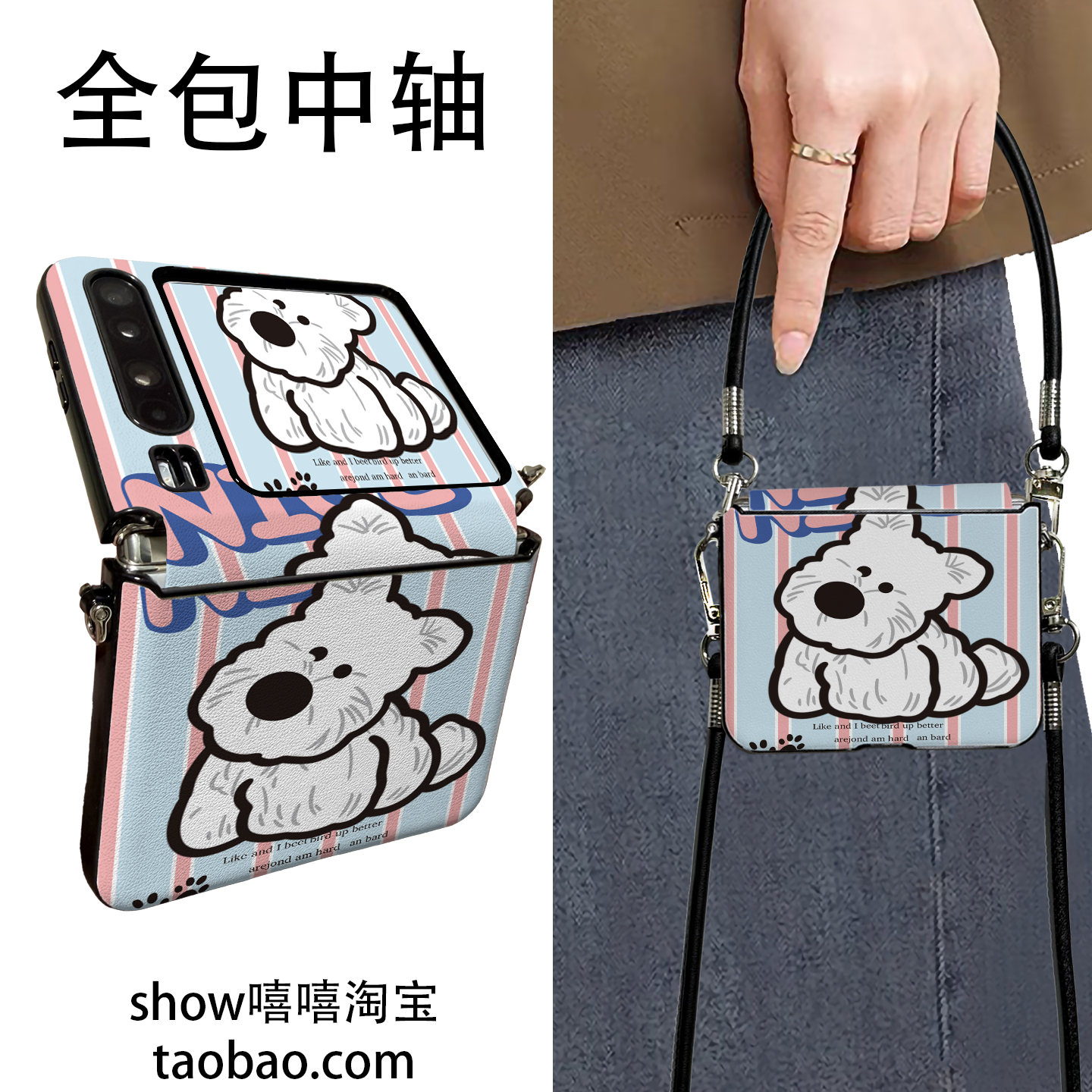 蓝粉条纹西高地狗适用华为PuraX折叠屏三星Zflip7手机壳vivoXflip手提斜跨OPPON3flip中轴保护华为Pocket2护