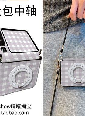 紫色格子适用华为PuraX折叠屏vivoXflip手机壳磁吸支架OPPON3flip手提斜跨华为NovaflipS中轴保护小米Mixflip