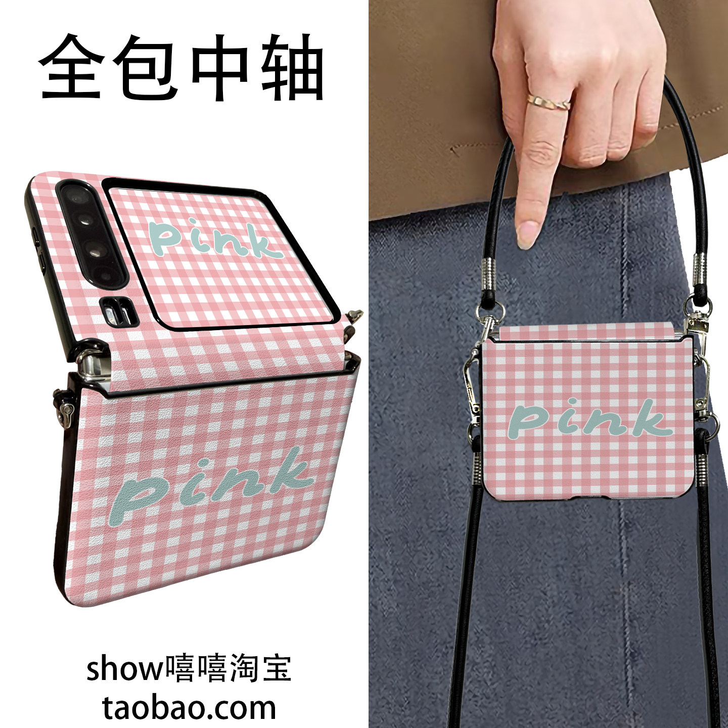 英文粉红色条纹适用华为PuraX折叠屏#关键词#手机壳#关键词#手提斜跨#关键词#中轴保护新款挂绳