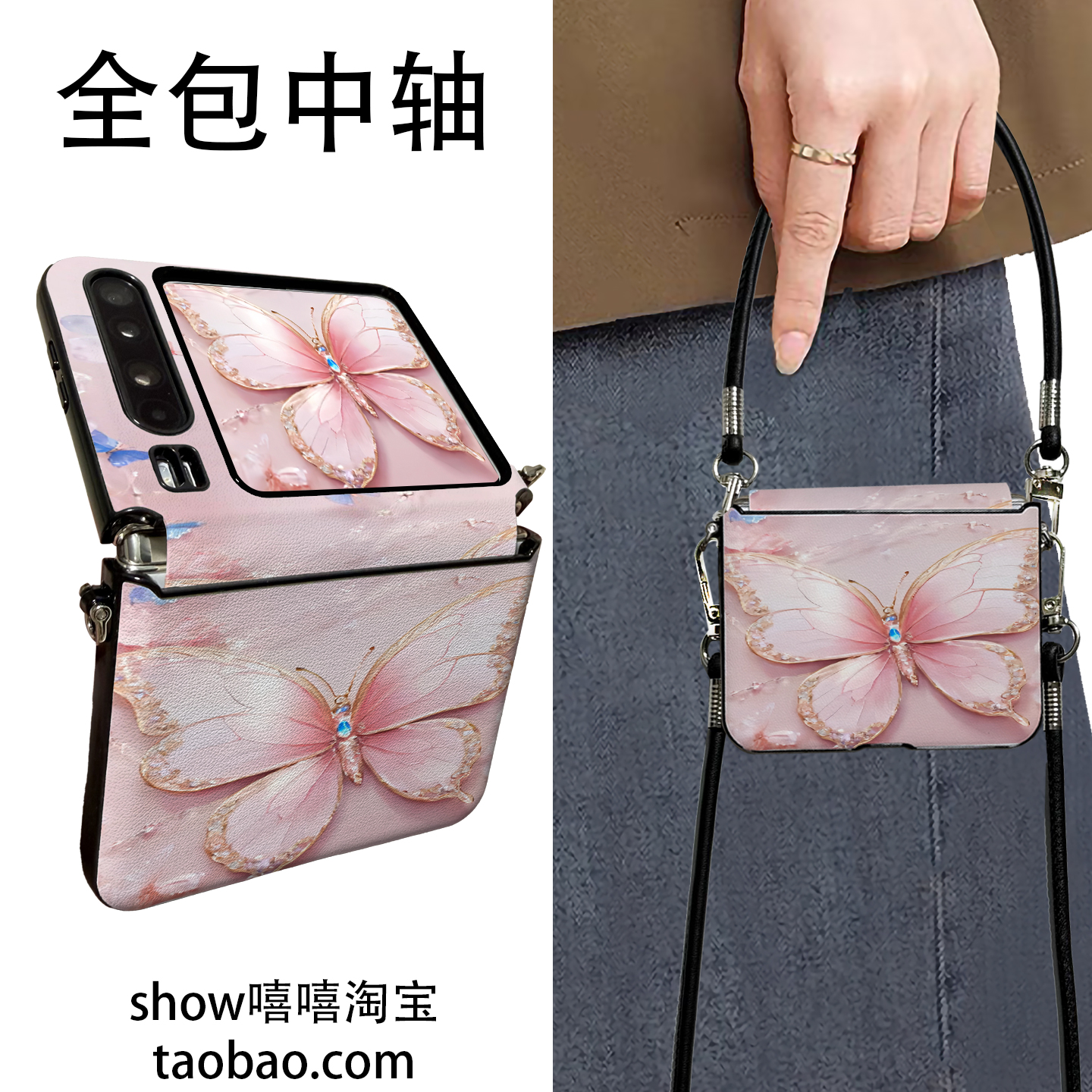 羽纱优雅蝴蝶粉适用于华为PuraX中轴保护oppoN3flip折叠屏moto60保护套铰链P50pocket一体护轴侧挂Pocket2手