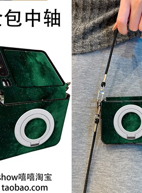 绿色星空适用华为PuraX折叠屏小米Mixflip2手机壳磁吸支架vivoXflip手提斜跨华为NovaflipS中轴保护OPPON3fli