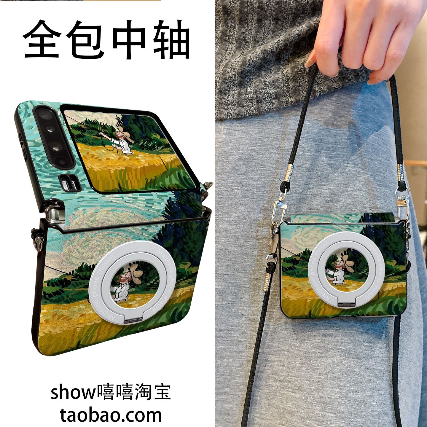 古董白风筝梵高适用华为PuraX折叠屏三星Zflip7手机壳磁吸支架小米Mixflip2手提斜跨vivoXflip中轴保护华为Po