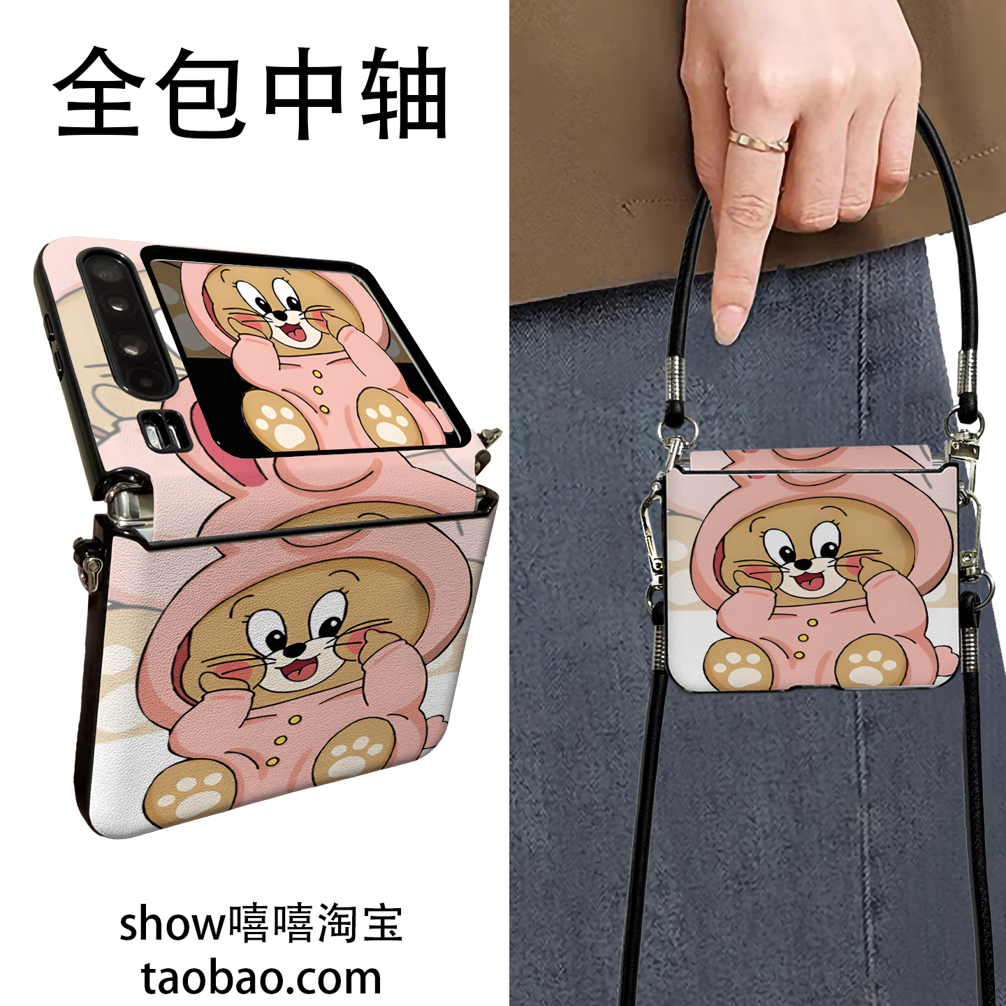 睡衣杰瑞透适用华为PuraX折叠屏荣耀VFliP2手机壳小米Mixflip2手提斜跨华为Pocket2中轴保护新款挂绳