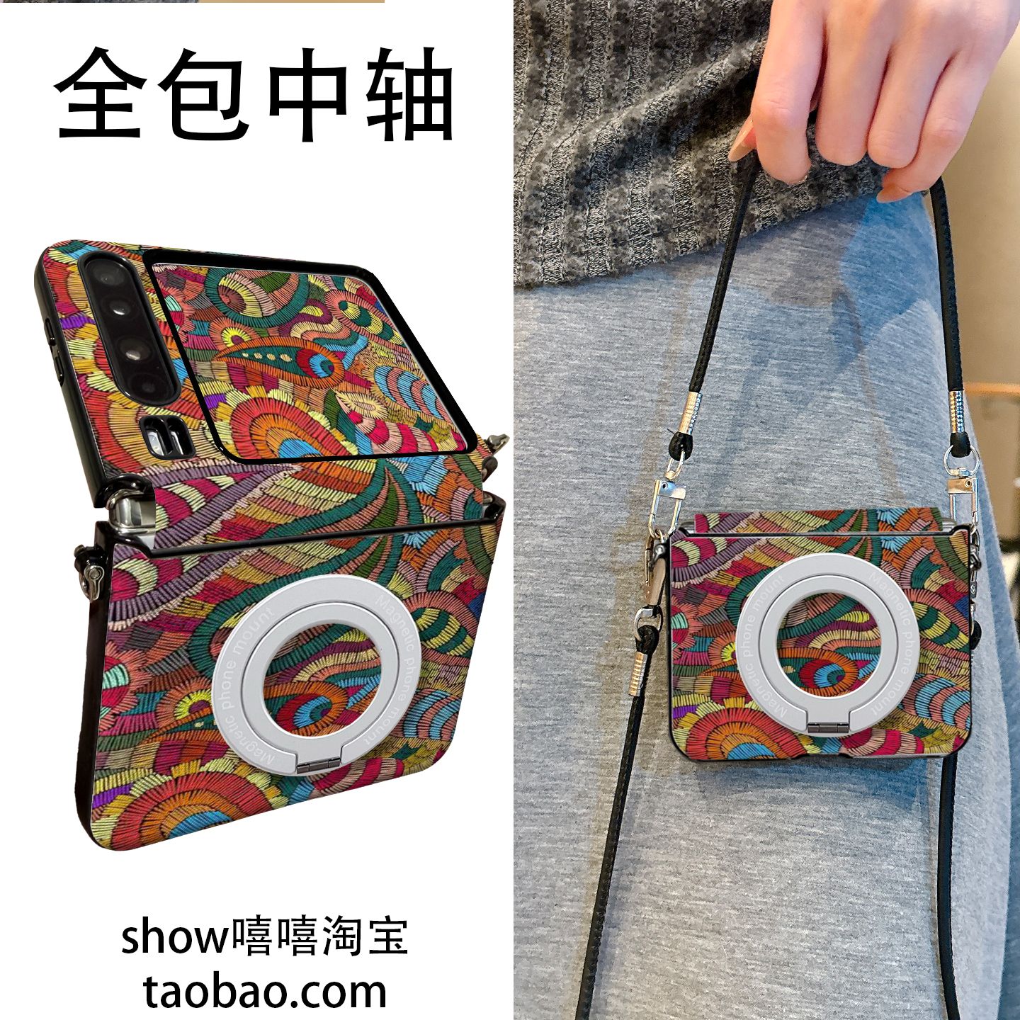 凤凰羽图腾图腾适用华为PuraX折叠屏vivoXflip手机壳磁吸支架华为Pocket2手提斜跨三星Zflip7中轴保护OPPON3f