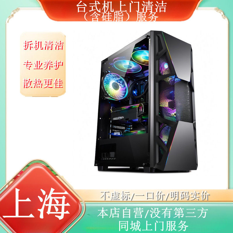 上海笔记本电脑风扇清灰上门服务台式电脑主机机箱清灰液金换硅脂