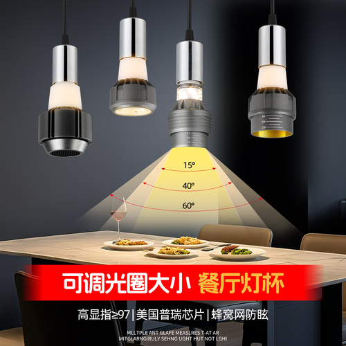 E27螺口餐厅火锅店高显指侧发光