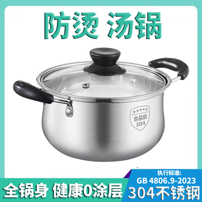 加厚汤锅家用带蒸笼304不锈钢 蒸煮炖专用电磁炉燃气小号蒸锅炖锅