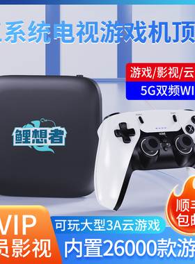 2025新款双系统电视游戏机顶盒双人手柄psp怀旧街机可玩3A云游戏