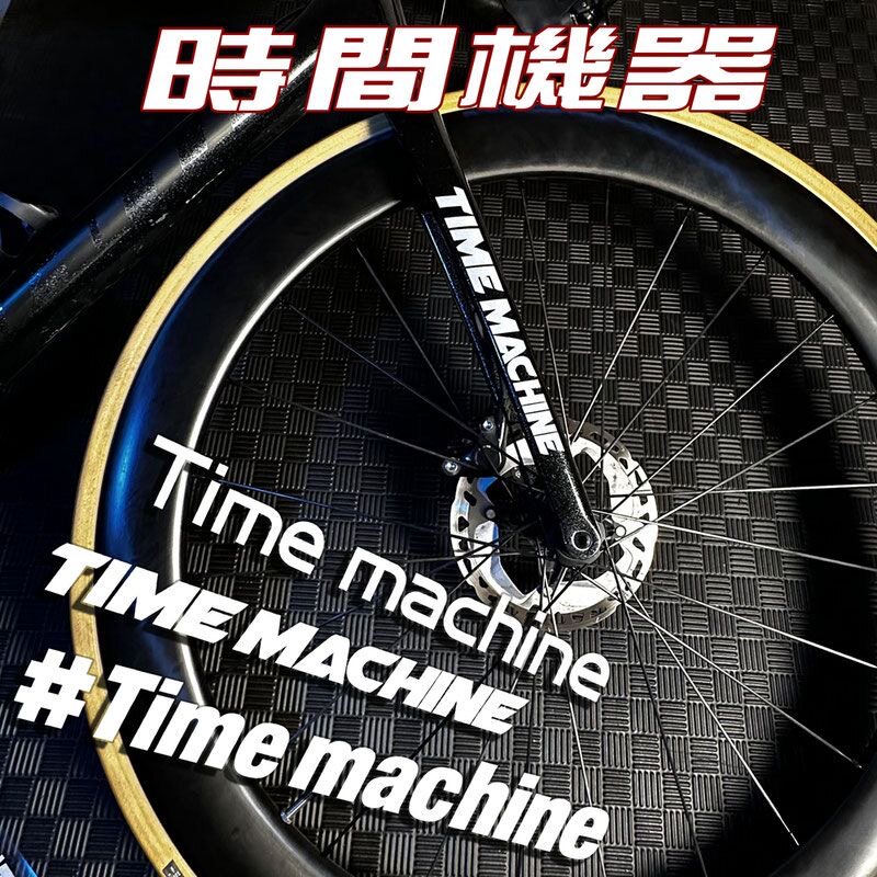 时间机器Time machin自行车贴纸/反光贴