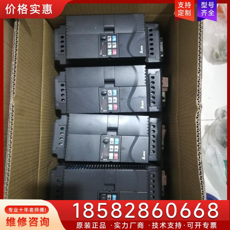 议价台达变频器VFD055E43A，*4台。380V/5适用