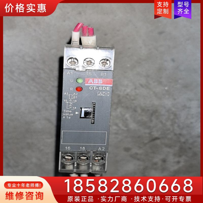 议价CT-SDE ABB时间继电器 0.3-30S 1S适用