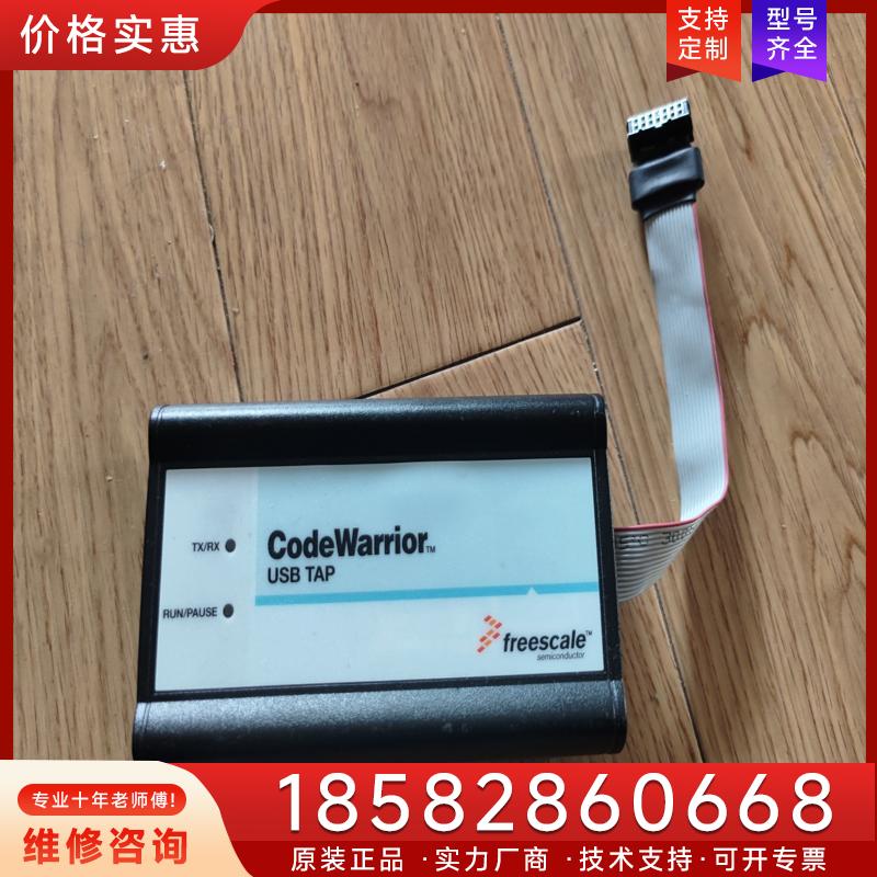 议价FREESCALE仿真器CodeWarrior US适用