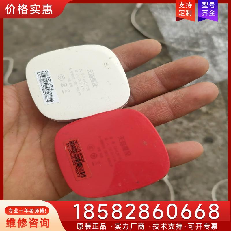 议价天猫魔投2K M18C无线其它元器件