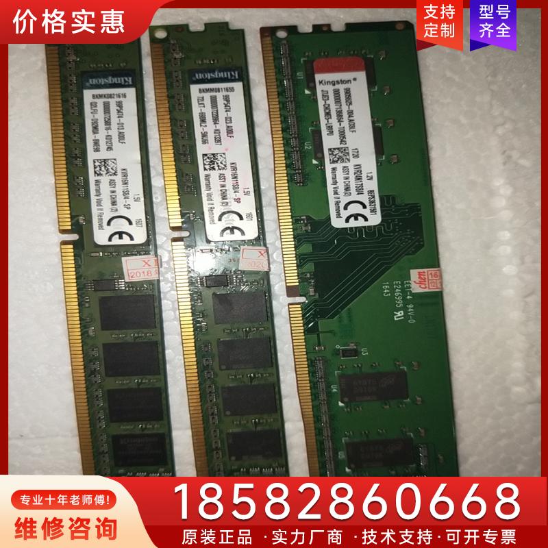 议价三条金士顿内存条230处理kvr16n11s8/4三适用