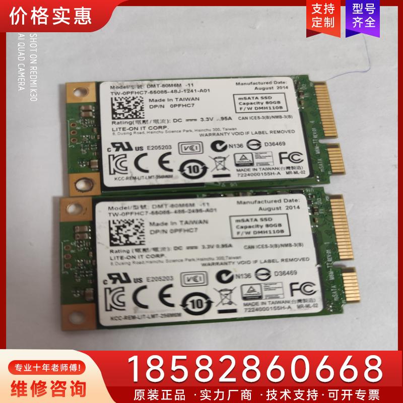 议价建兴 M6M 80G MSATA MLC颗粒 SAT适用