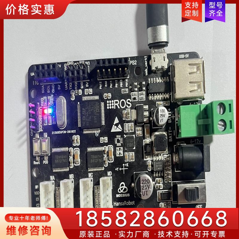 议价HansaRobot 32控制板 型号STM32F1适用