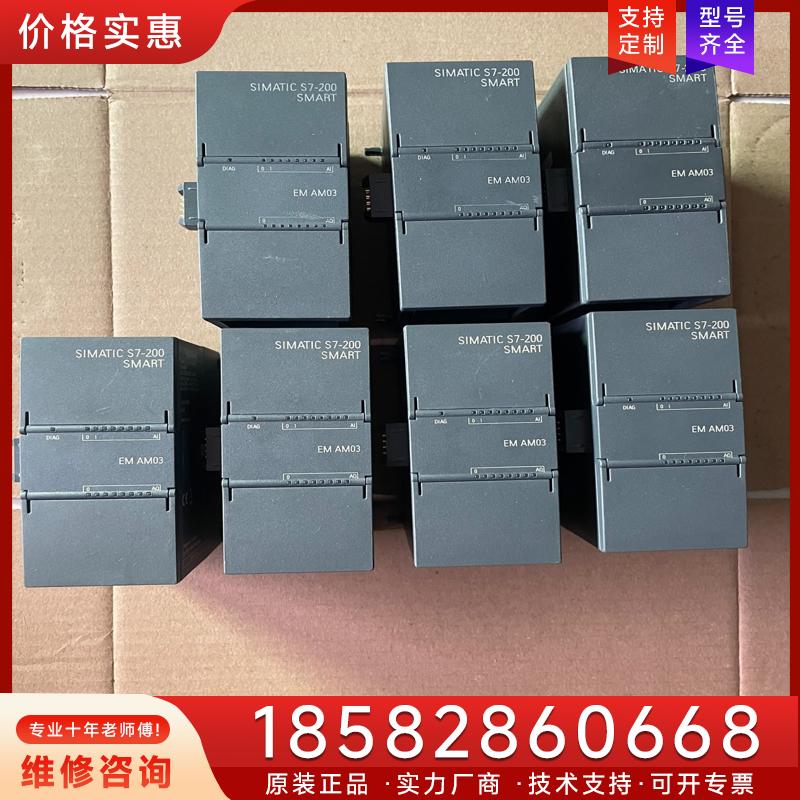 议价西门子S7-200SMART 288-3AM03-0适用