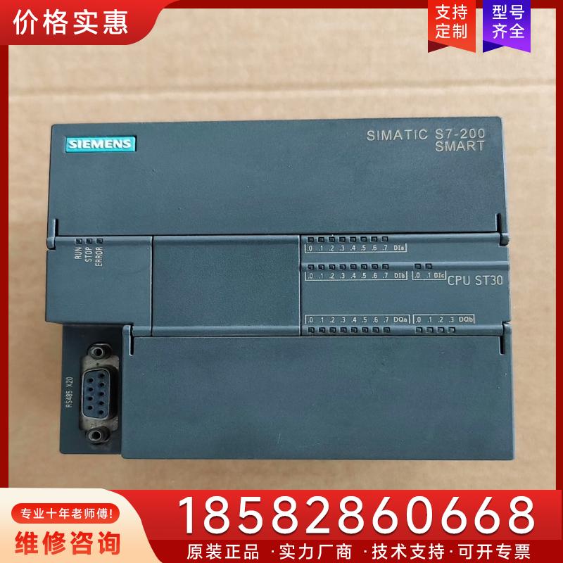 议价SIEMENS/西门子6ES7 288-1ST30-适用