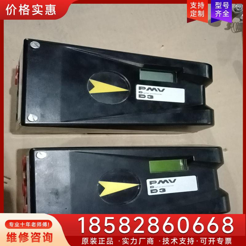 议价美国福斯FLOWSERVE全新PMV调节阀门定位器D适用