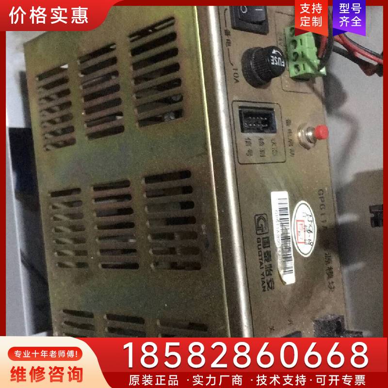 议价国泰怡安GK603主机GP611A电源模块拆机适用