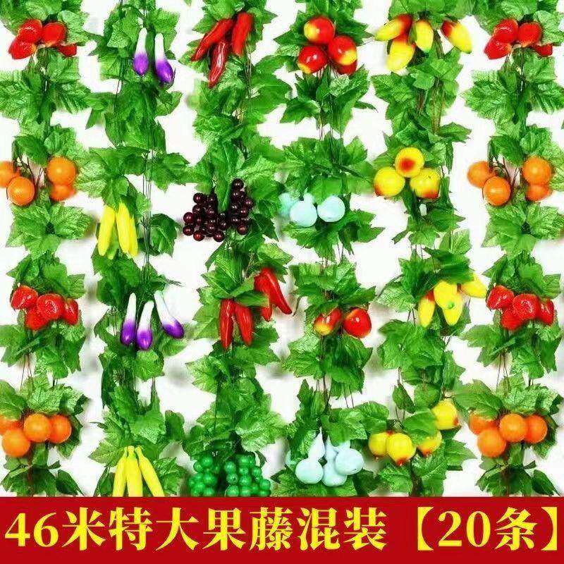 仿真水果假花藤条葡萄叶藤蔓悬吊