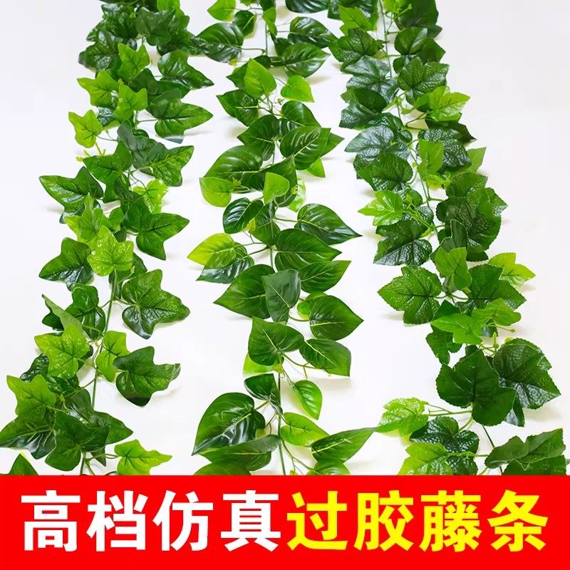 仿真葡萄叶藤条蔓藤植物树叶子管道吊顶装饰花藤假花塑料绿叶缠绕
