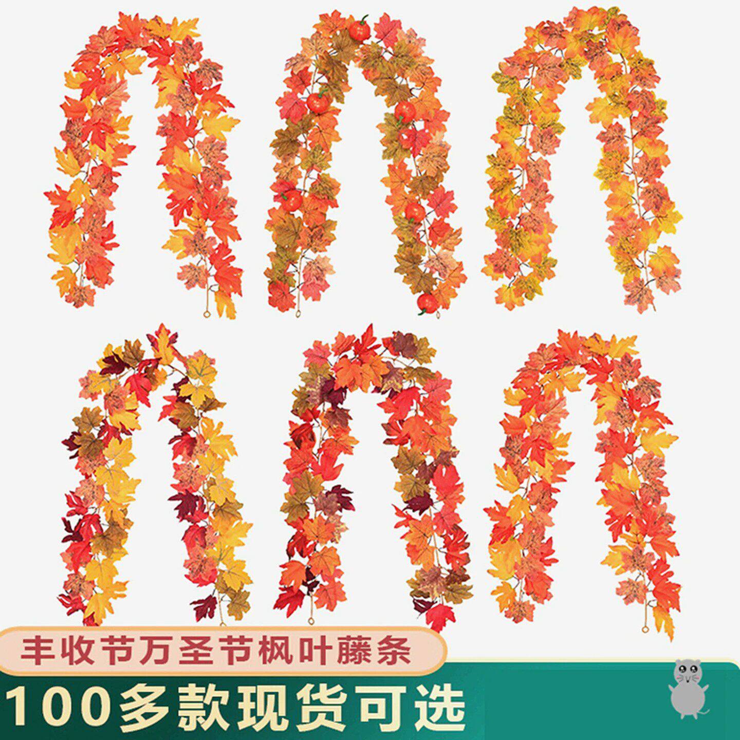 仿真枫叶壁挂藤蔓直播间布景道具秋季背景墙装饰品花藤
