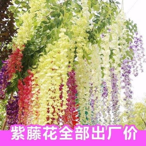 仿真紫藤花藤条假花吊顶花藤室内垂吊婚庆装饰塑料景区长廊紫色花