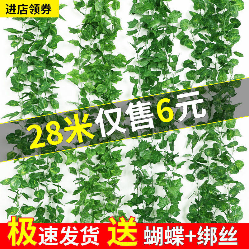 假花草装饰花园仿真花围栏绿植爬藤植物吊饰阳台庭院挂件布置围墙