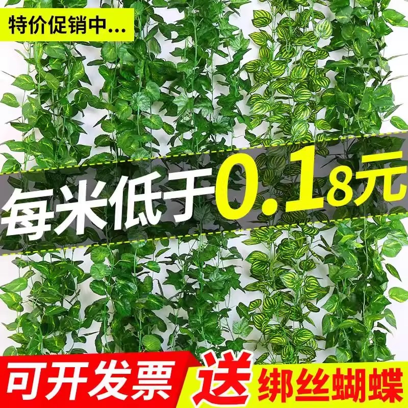 墙面挂饰仿真绿植物藤条绿叶吊顶装饰假花藤蔓阳台遮挡塑料葡萄叶