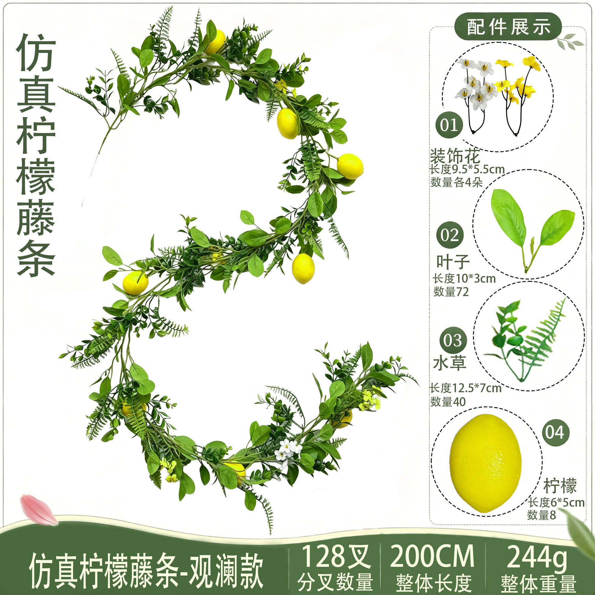 仿真花挂饰空调吊篮柠檬藤条房间吊顶家居装饰壁挂橱窗布置吊饰