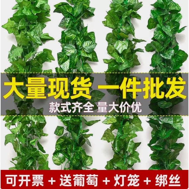 仿真假绿叶藤条花装饰树叶电线美化空调暖气管道水管遮挡室内塑料