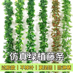 仿真葡萄叶藤条蔓藤植物树叶子管道吊顶装饰花藤假花塑料绿叶缠绕
