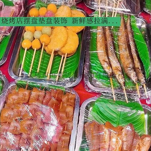 摆盘叶子芭蕉叶仿真海鲜