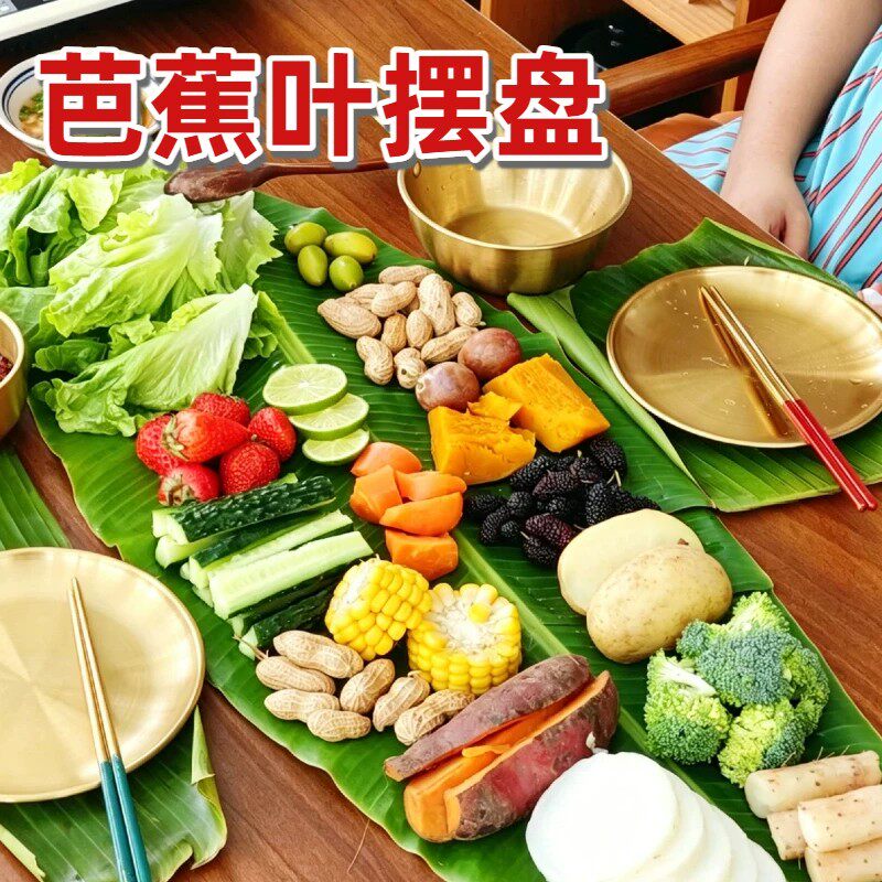 芭蕉叶摆盘仿真绿叶树叶饭店烧烤