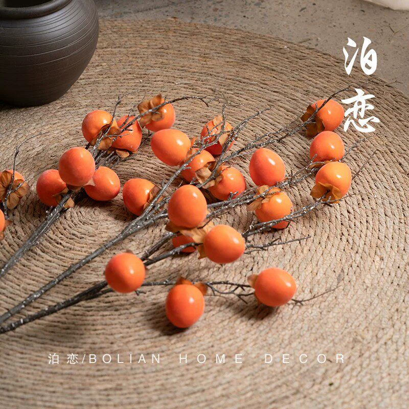 轻奢柿柿如意仿真柿子果枝假花束电视柜插花家居干花装饰摆件