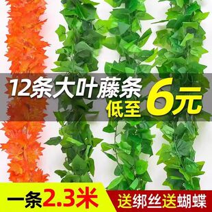 仿真葡萄叶藤条蔓藤植物树叶子管道吊顶装饰花藤假花塑料绿叶缠绕