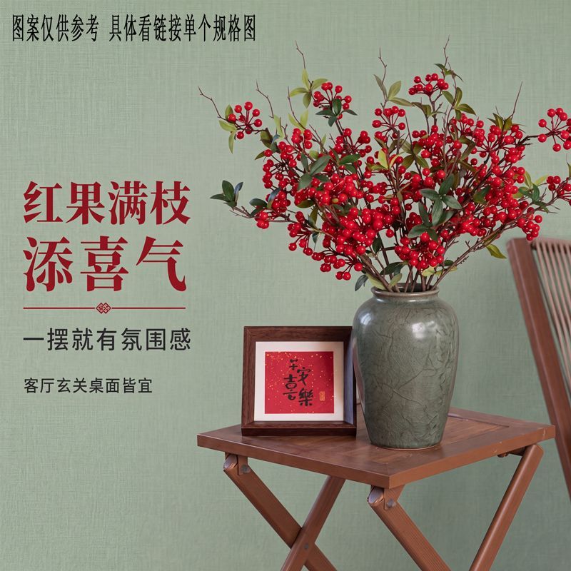中式客厅软装冬青红果仿真浆果发财果假花电视柜插花摆设装饰花束