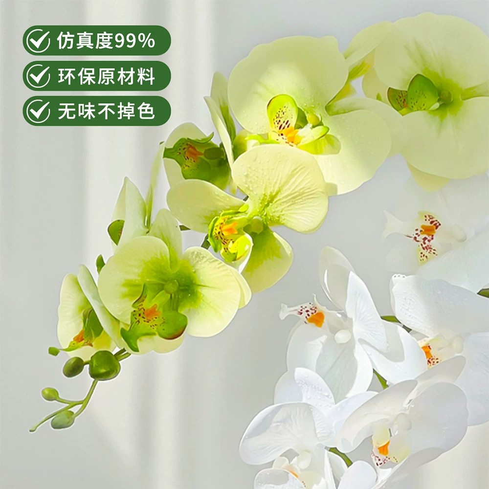 高端仿真蝴蝶兰花艺 湿感逼真假花餐桌茶几插花家居摆设摆件