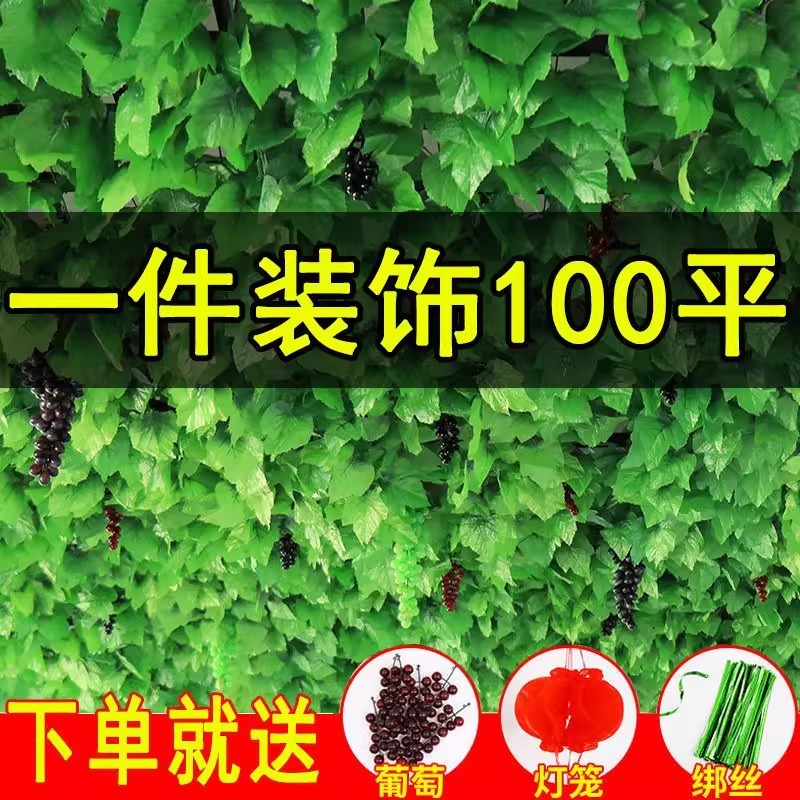 仿真装饰遮挡绿植藤条藤蔓假树叶塑料花下水管道空调管子绿叶花藤