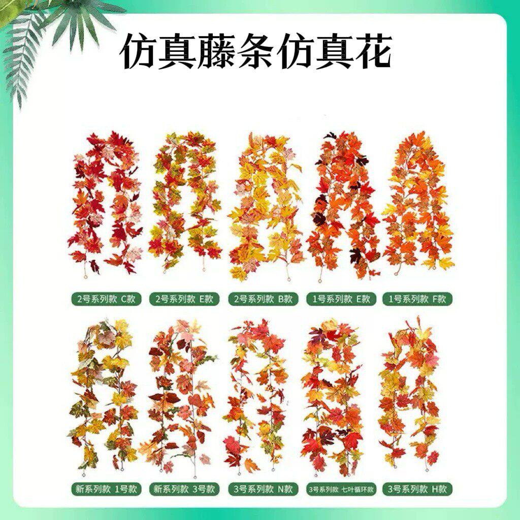 加密仿真红枫叶藤蔓网红打卡装饰品秋季布景道具假叶子花藤