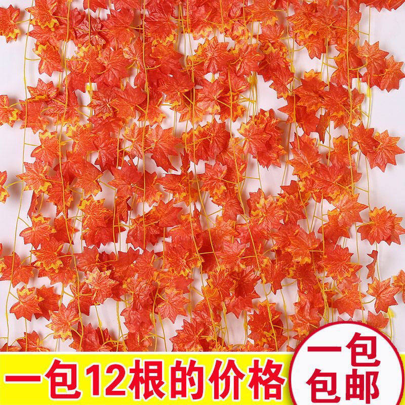 仿真枫叶秋色藤蔓蛋糕店橱窗道具秋季陈列软装装饰品藤条