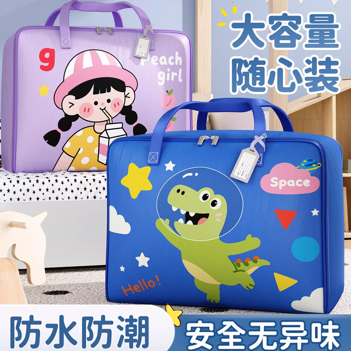 幼儿园被子收纳袋牛津布大容量棉被褥整理宝宝儿童入学手提收纳袋