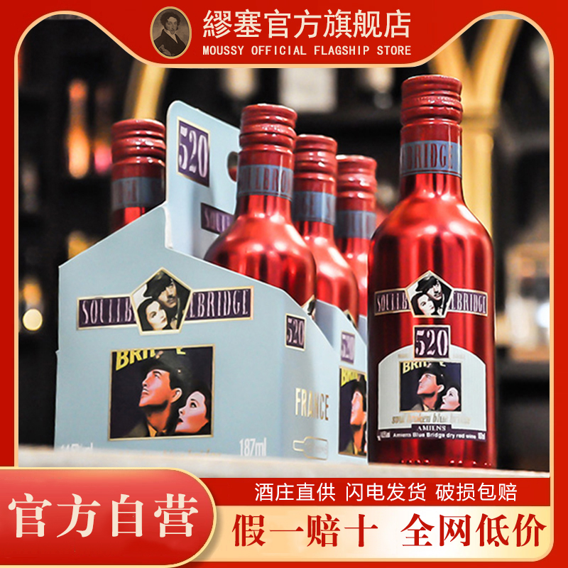 法国原酒进口干红葡萄酒187ml/瓶