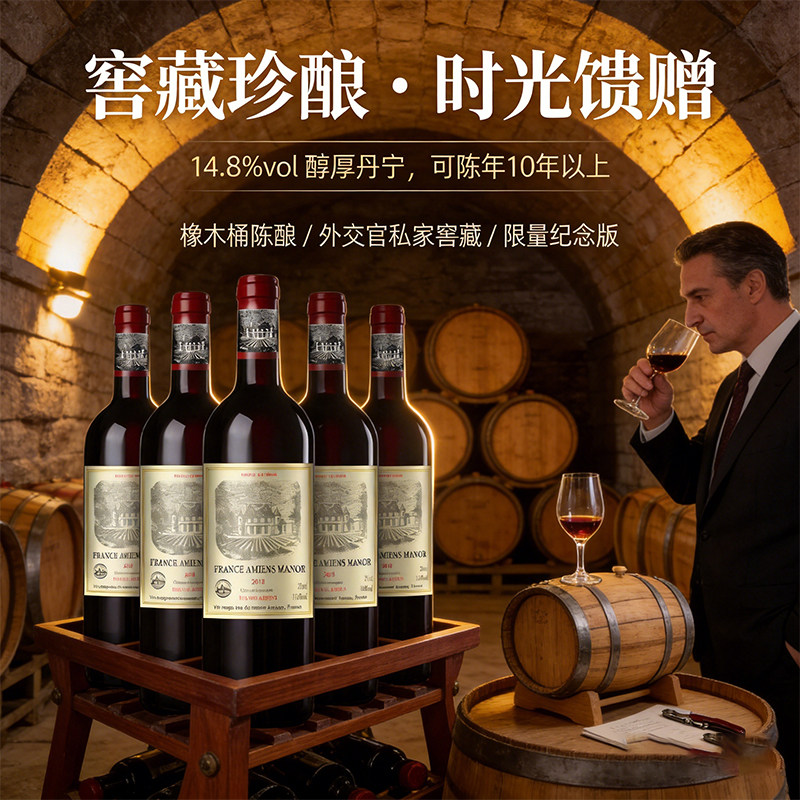 【限时特价】法国亚眠庄园干红葡萄酒精选波尔多红酒正品旗舰店