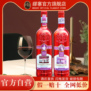 夏绿蒂520葡萄酒14.5°750ml婚庆澳洲红酒西拉赤霞珠干红送礼干型