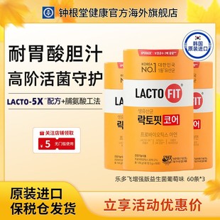 韩国钟根堂益生菌粉乐多飞调理肠道成人肠胃后生元专利增强版3罐