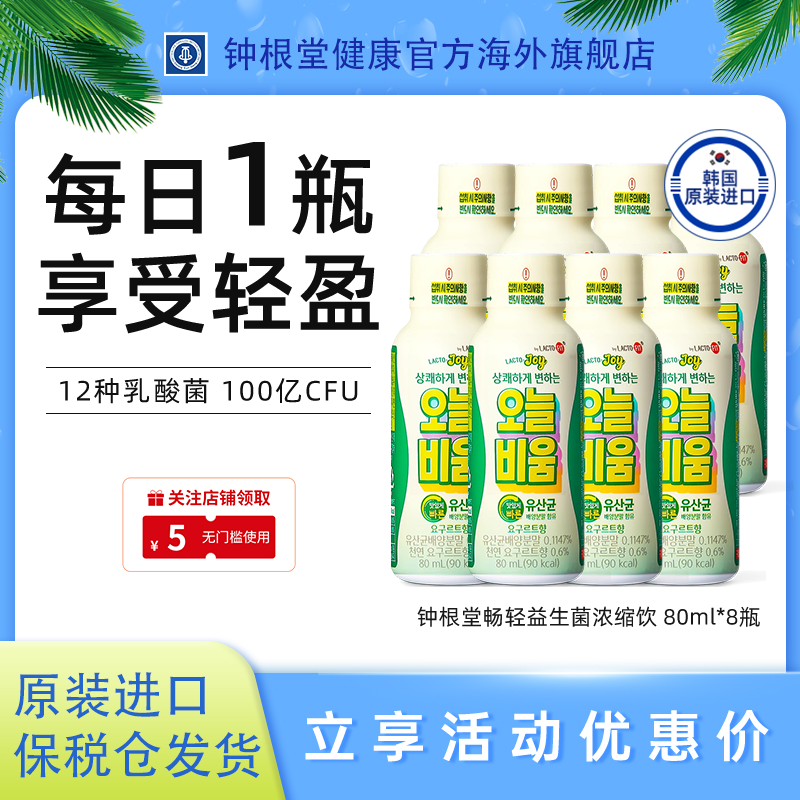 进口乐多飞益生菌浓缩肠道健康