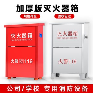 灭火器箱2只装 4kg灭火器箱子二氧化碳箱幼儿园圆角箱不锈钢消防箱